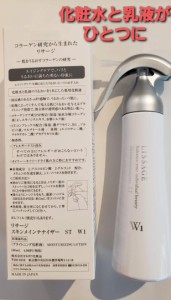 スキンメインテナイザーＳＴトリガー付き本体W１美白サッパリ化粧水と乳液がひとつに