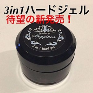 業務用３イン１ハードジェル大容量３０ｇ