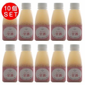 【送料無料 ペロQおまけ付き】komachi-na-【コマチナ】あまざけ　甘酒　150ml×10個セット