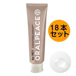 歯周病 口臭 歯石予防ケア オーラルピース フォー ペット    80g×18本セット