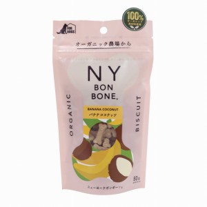 NY BON BONE ニューヨークボンボーン　バナナココナッツ 80g