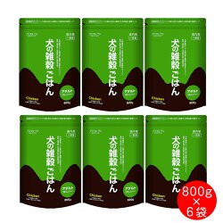 【送料無料 国産】九州 アニマルワン 犬の雑穀ごはん アダルト（チキン） 800g×6袋 ペットフード 犬 プレミアムドッグフード　ドッグフ