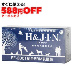 乳酸菌 サプリ 動物用乳酸菌食品 JIN 90包 動物用サプリメント