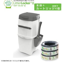 リター ロッカー カートリッジの通販｜au PAY マーケット