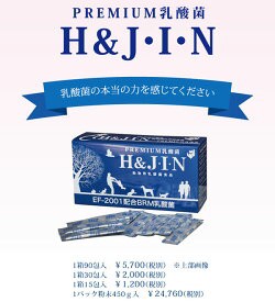 動物用乳酸菌食品 Ｈ＆ＪＩＮ ジン（１箱30包入）【サプリ ペット サプリメント さぷり ペット用品 動物用 栄養補助食品 健康補助食品】