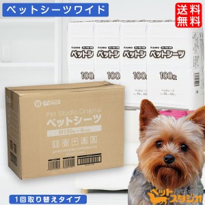 ペットシーツ ワイド 薄型 400枚入（100枚×4個）ペット シーツ 犬 猫 トイレ 抗菌 高吸収 オリジナル 送料無料 消臭