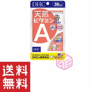 DHC 天然ビタミンA 30日分 30粒 TKG90 15g 天然β(ベータ)-カロテン デュナリエラカロテン配合 サプリメント サプリ 女性 ビタミン 男性 