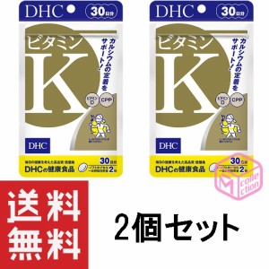 DHC ビタミンK 30日分 60粒 ×2個セット TKG140 56g dhc サプリメント ビタミンc ビタミンd サプリ 女性 ビタミン カルシウム 男性 カル