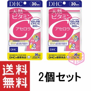 DHC 天然ビタミンC[アセロラ] 30日分 120粒 2個セット 60日分