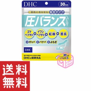 DHC 圧バランス 30日分 90粒 TKG140 36g ゴマペプチド イワシペプチド ギャバ 紅麹 dhc サプリメント サプリ 男性 ディーエイチシー 女性