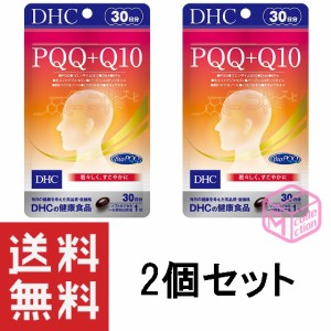 DHC PQQ＋Q10 30日分 30粒 2個セット 60日分 T140 38g サプリ PQQ コエンザイムQ10 DHA バコパエキス末 ココナッツオイル EPA ホスファチ