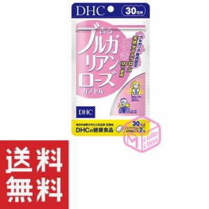 DHC 香るブルガリアンローズカプセル 30日分 60粒 TKG90 24g 女性 サプリ サプリメント dhc バラ 男性 ディーエイチシー 口臭ケア 美容 