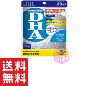 DHC DHA 30日分 120粒 TKG140 66g dhc サプリメント ビタミン 女性 サプリ 男性 中性脂肪 epa ビタミンe 健康 オメガ3 魚 青魚 オメガス