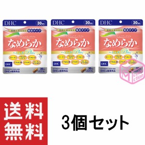 エラスチン サプリ dhcの通販｜au PAY マーケット