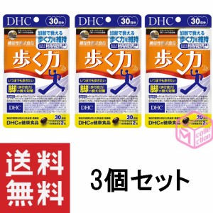 DHC 歩く力 30日分 60粒 ×3個セット 90日分 機能性表示食品 DHC サプリ イミダペプチド イミダゾールペプチド イミダゾールジペプチド 