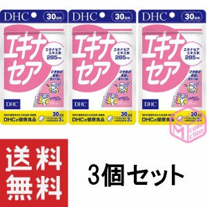 DHC エキナセア 30日分 90粒 ×3個セット 90日分 DHC dhc サプリメント サプリ レディース 健康食品 女性 ディーエイチシー 男性 ハーブ 