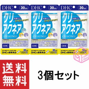 DHC クリアクネア 30日分 60粒 ×3個セット 90日分 栄養機能食品 ビタミンB1 ビタミンB2 ビタミンB6 ビオチン ビタミンC dhc サプリメン