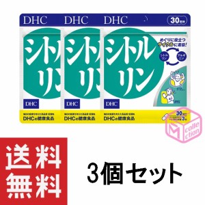 DHC シトルリン 30日分 90粒 ×3個セット 90日分 アルギニン dhc サプリ 女性 アミノ酸 男性 美容 エイジングケア 健康 食事で不足 冷え 