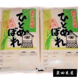 ５年 山形県産 【ひとめぼれ 精米18kg (9kg×2袋)】検査済み１等米　色彩選別済み　活き活きミネラル米