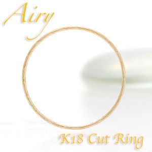 Airy 18金 ピンキー リング 指輪 18K K18 イエロー ゴールド ストッパー 華奢 シンプル レイヤードリング 繊細 重ね付け 人気 0号 1号 2