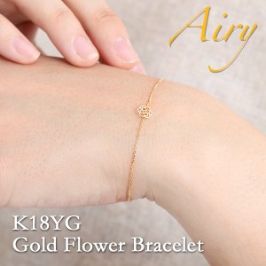Airy 18金 ブレスレット レディース 18K K18 イエロー ゴールド 花 レース チェーン 華奢 シンプル gold lace flower bracelet プレゼン