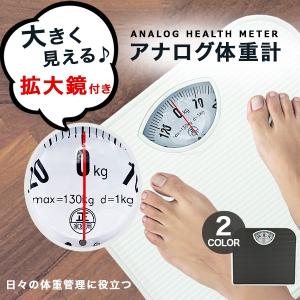 シンプル 体重計の通販 Au Pay マーケット