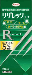 育毛　男性用　リザレック　コーワ　60ml　【第1類医薬品】