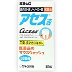 アセス液　50ml 　外用薬　歯肉炎　　医薬品　医薬部外品　