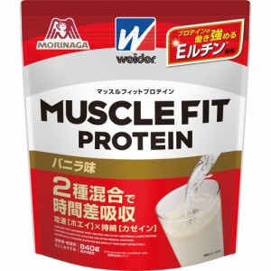 ウイダー　マッスル　フィット　プロテイン　バニラ味　840g　ウィダー(Weider) 　ダイエット　プロテイン　　　　