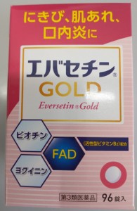 エバセチン　ゴールド　96錠　2個　【第3類医薬品】　保健薬　ビタミン剤　ビタミン　医薬品　医薬部外品