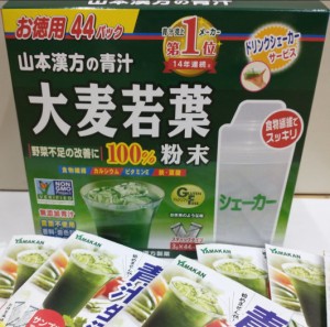 【只今増量中！ドリンクシェーカーサービス！】　お徳用　大麦若葉　100%　粉末　3g×44パック　シェーカー付　2個　大麦若葉　【山本漢