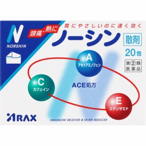 ノーシン散剤　20包　アセトアミノフェン　【第(2)類医薬品】　風邪薬　鎮痛　　医薬品　医薬部外品　