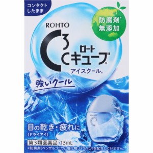 ロートCキューブ　 アイスクール　13ml　2個 　外用薬　目薬　　医薬品　医薬部外品　