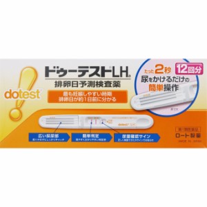 ドゥーテストLha　12回分　3個　排卵予測検査薬　排卵検査薬　衛生日用品　医療用品　