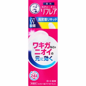 メンソレータム　リフレア　デオドラント　リキッド　30ml　　医薬部外品