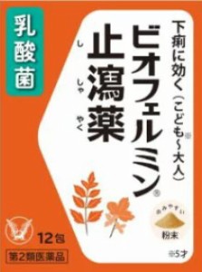 ビオフェルミン 止瀉薬　12包 　胃腸薬　整腸薬　　医薬品　医薬部外品　