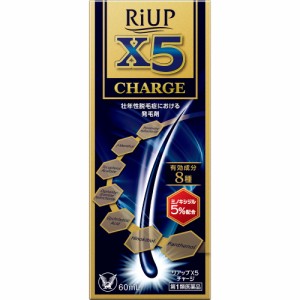 【リアップＸ５チャージ　1個】　【第1類医薬品】　リアップX5チャージ　【60ml】　大正製薬