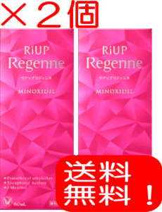 育毛　女性用　リアップ　リジェンヌ　60ml　2個　大正製薬　第1類医薬品