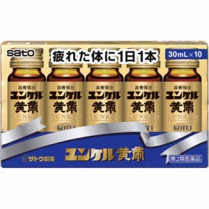 ユンケル黄帝　30mL×10本　保健薬　ドリンク剤　　医薬品　医薬部外品　※　保健薬　ドリンク剤　　医薬品　医薬部外品　