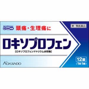 ロキソプロフェン錠　クニヒロ　12錠   ※税控除対象商品　※　風邪薬　鎮痛　　医薬品　医薬部外品