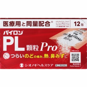 パイロンＰＬ顆粒Ｐｒｏ　12包　【第(2)類医薬品】