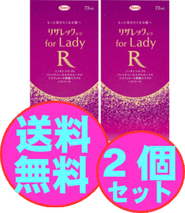 【第1類医薬品】　育毛　女性用　リザレックコーワ ｆｏｒ Ｌａｄｙ　72ml　2個