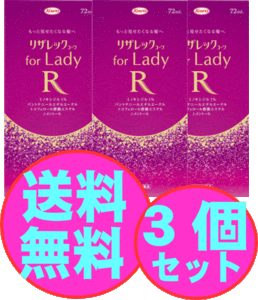 【第1類医薬品】　育毛　女性用　リザレックコーワ ｆｏｒ Ｌａｄｙ　72ml　3個