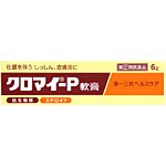 クロマイ−　Ｐ　軟膏　6ｇ 　外用薬　キズ　火傷　医薬品　医薬部外品　