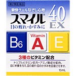 スマイル　４０ＥＸ　15ml　2個 外用薬　目薬　　医薬品　医薬部外品　