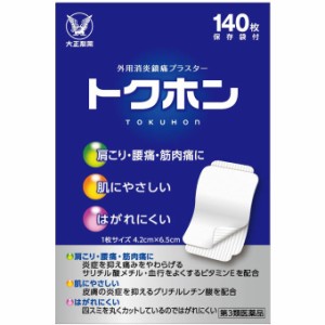 大正製薬　トクホン 140枚　【第3類医薬品】