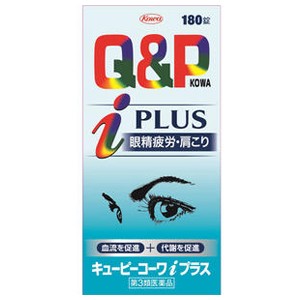 キューピー　コーワ　iプラス 180錠　※税控除対象商品　保健薬　ビタミン剤　ビタミン　医薬品　医薬部外品　