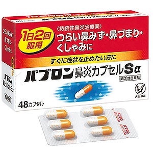 パブロン鼻炎カプセルSα 48カプセル　大正製薬　指定総合感冒薬　※お一人様1個までとさせて頂きます。※　風邪薬　鼻炎　　医薬品　医