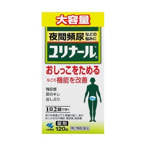 ユリナールｂ 120錠 保健薬　　　医薬品　医薬部外品　