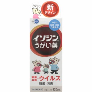 イソジンうがい薬 120mL　2個イソジン